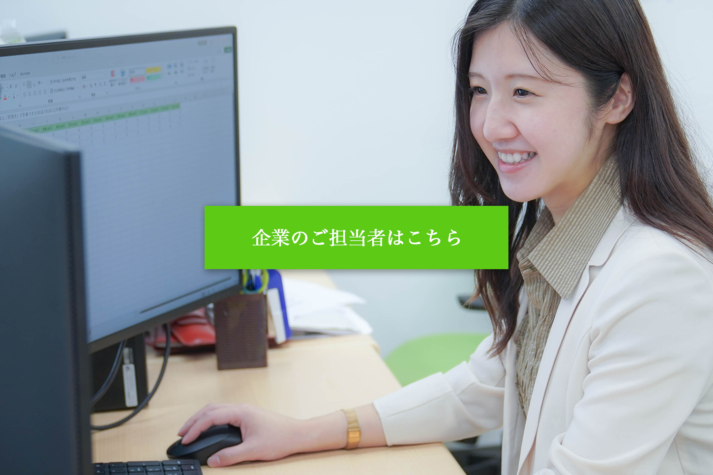 企業